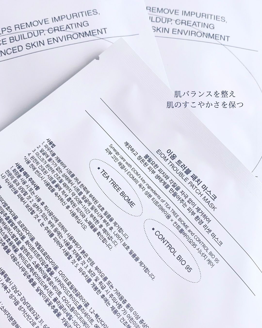 トラブルパッチマスク/EIOM/その他スキンケアを使ったクチコミ（3枚目）