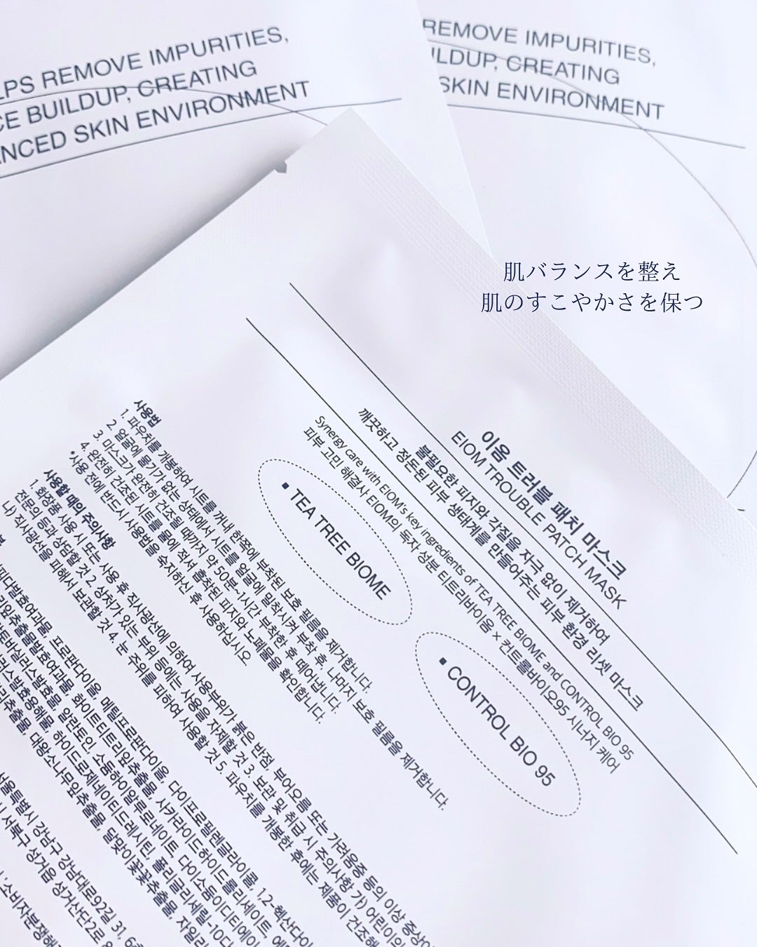 トラブルパッチマスク/EIOM/その他スキンケアを使ったクチコミ(3枚目)