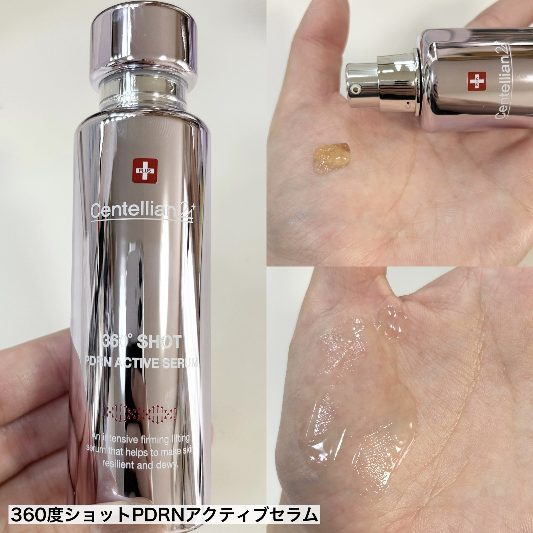 360度ショットPDRNアクティブセラム/センテリアン24/美容液を使ったクチコミ（3枚目）