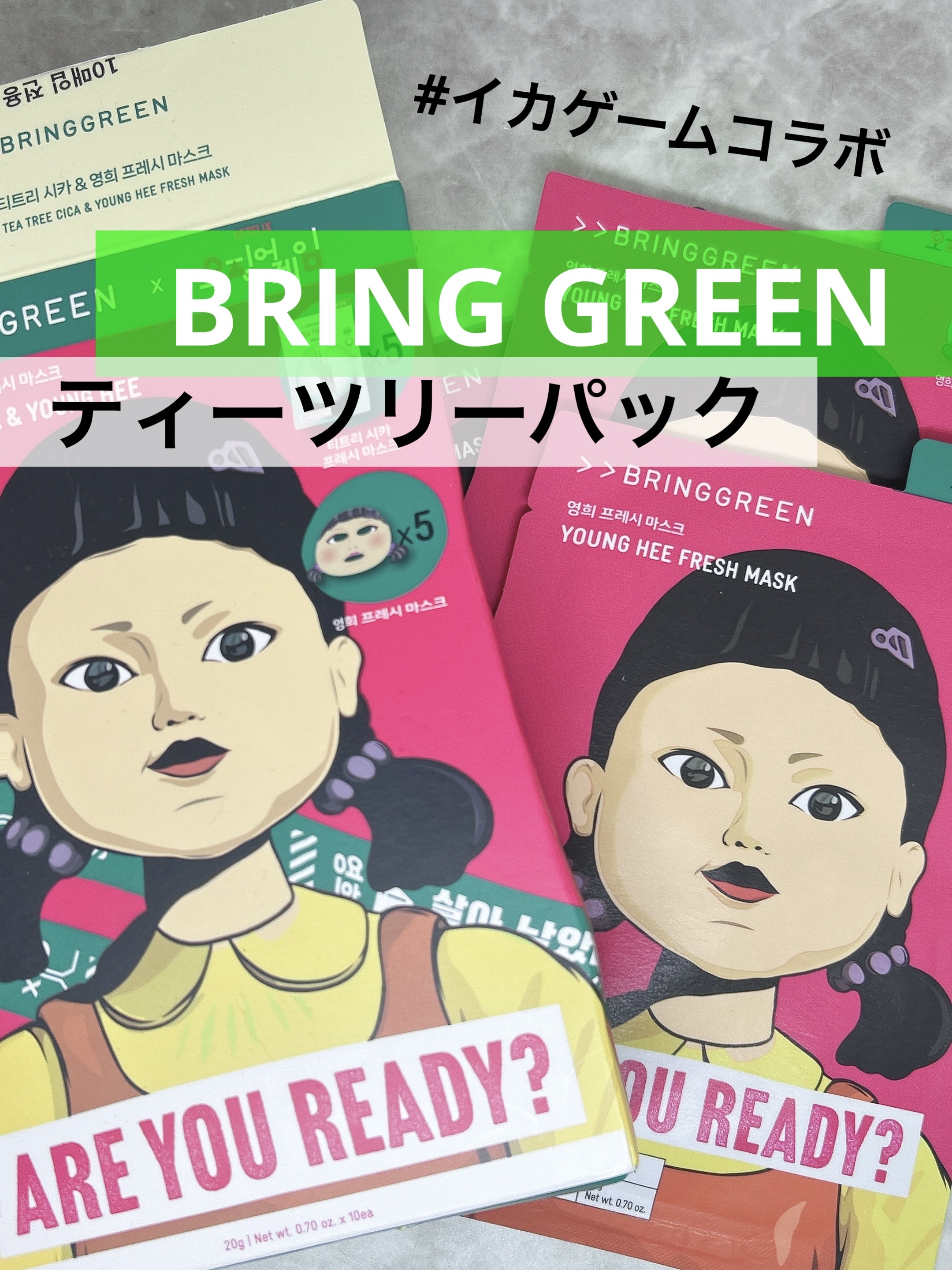 ＴＣフレッシュマスク/BRING GREEN/シートマスク・パックを使ったクチコミ（1枚目）