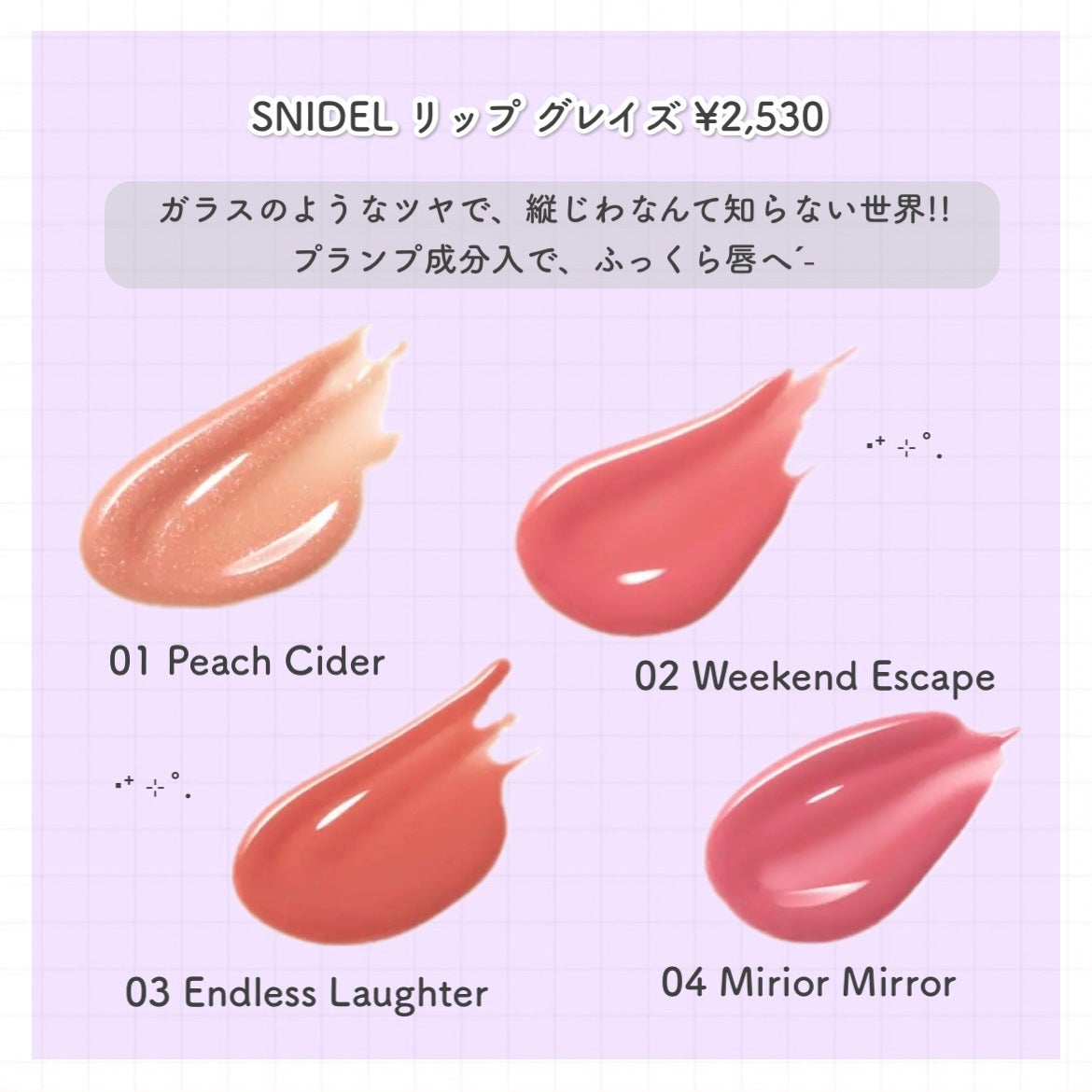 SNIDEL リップ グレイズ/SNIDEL BEAUTY/リップグロスを使ったクチコミ(2枚目)