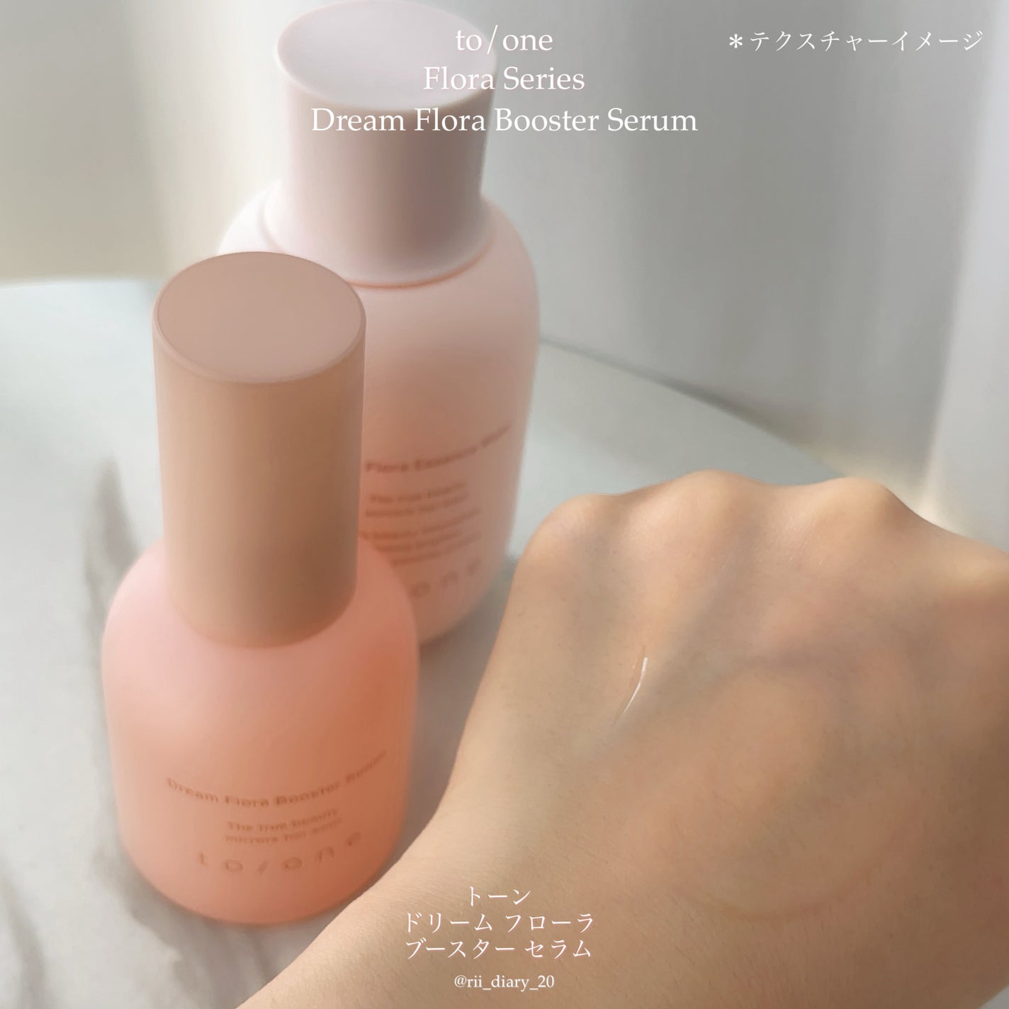 トーン ドリーム フローラ ブースター セラム/to/one/美容液を使ったクチコミ(3枚目)