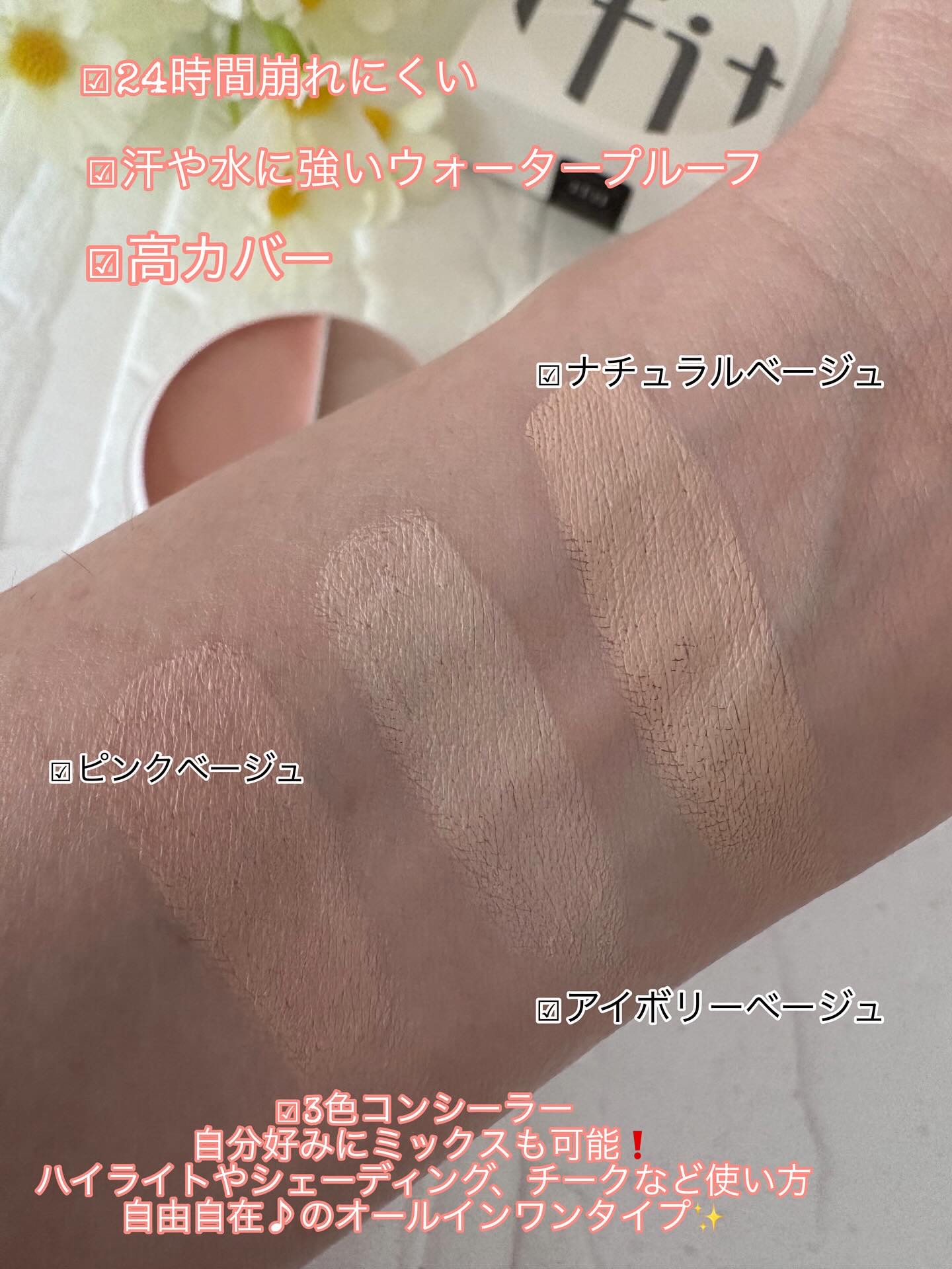 カバーアッププロコンシーラー/TFIT/パレットコンシーラーを使ったクチコミ（3枚目）