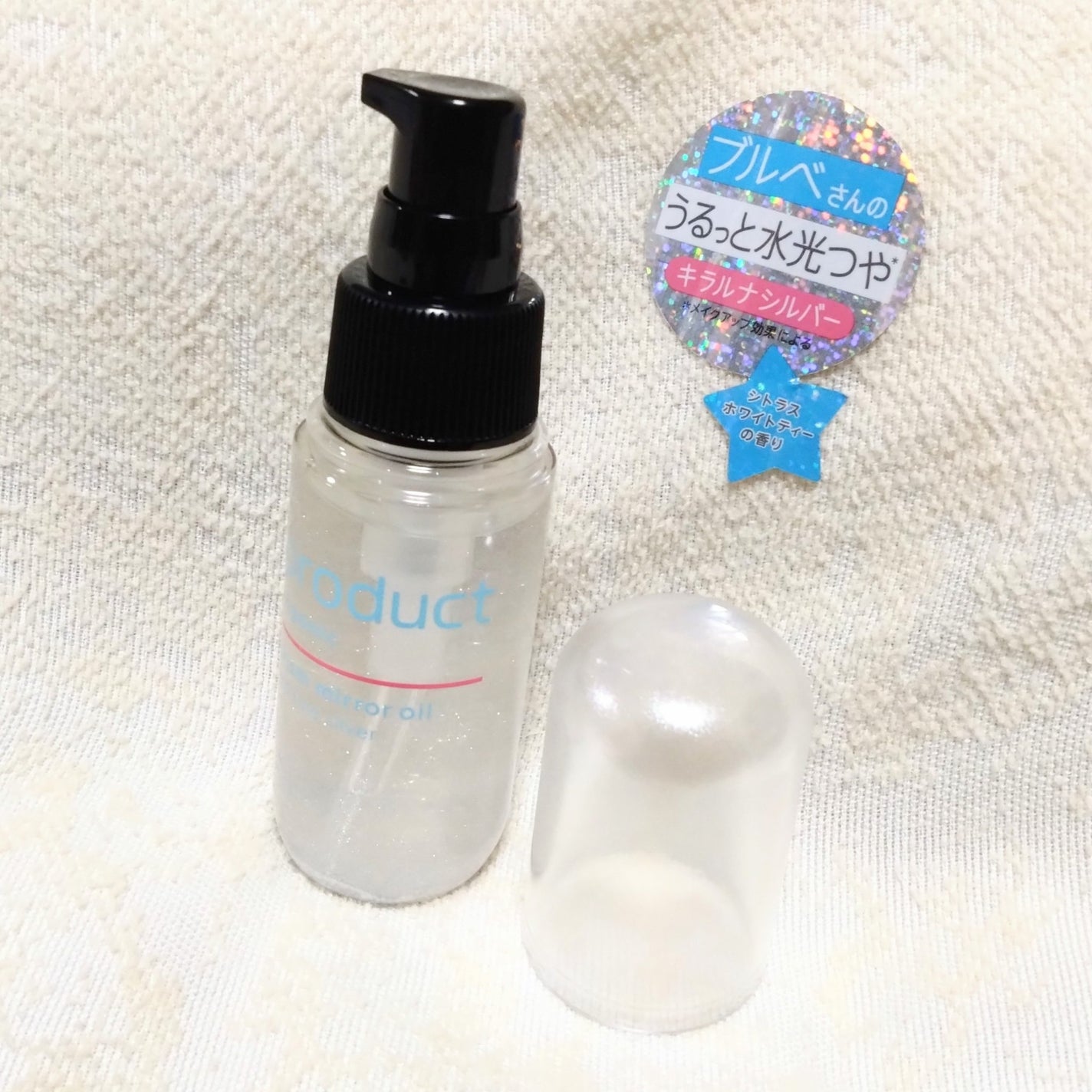 ザ・プロダクト プリズムミラーオイル <ヘアオイル・スキンオイル>/ザ・プロダクト/ヘアオイルを使ったクチコミ(2枚目)