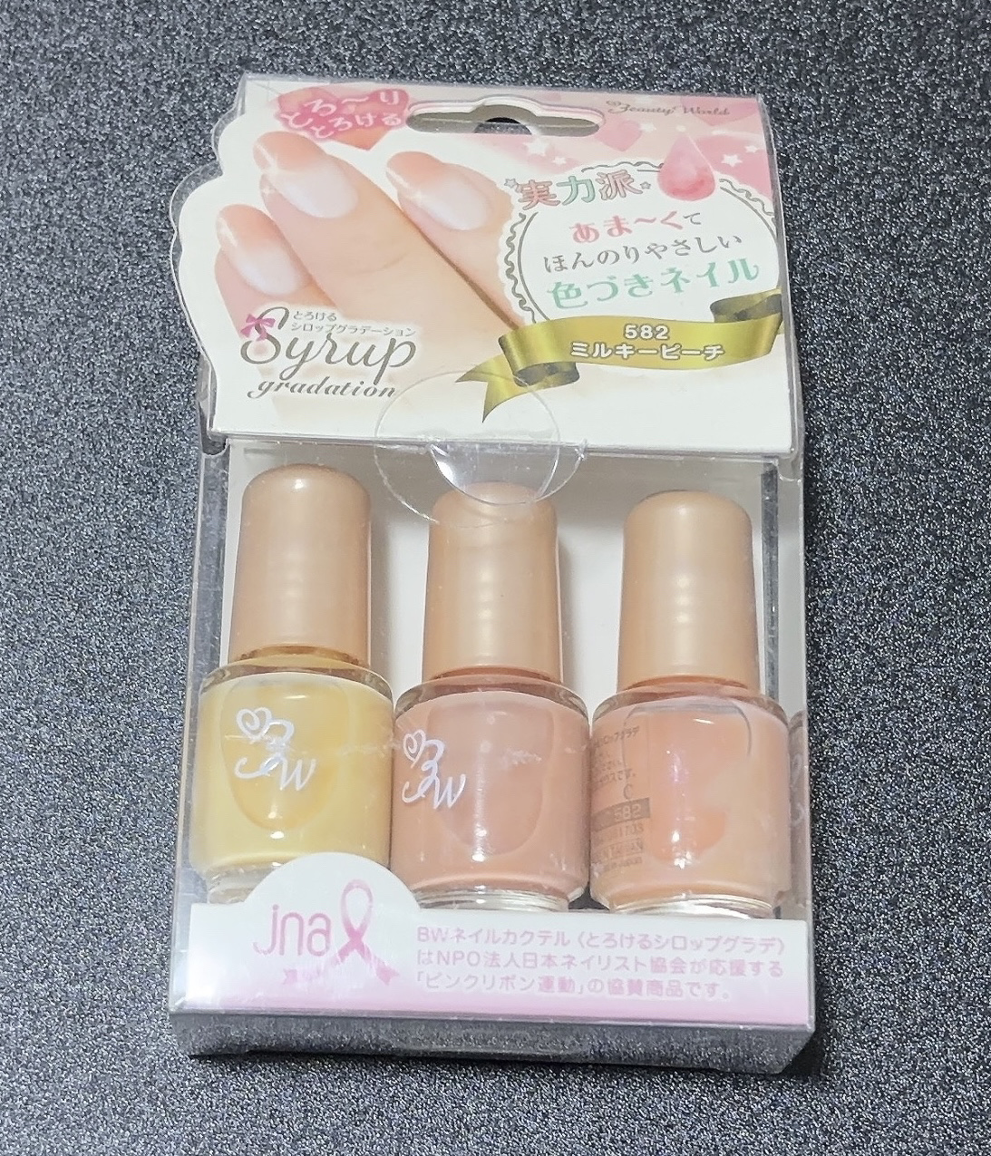 BWネイルカクテル とろけるシロップグラデ/ビューティーワールド/マニキュアを使ったクチコミ（2枚目）