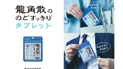 龍角散ののどすっきりタブレット/龍角散/食品を使ったクチコミ(7枚目)