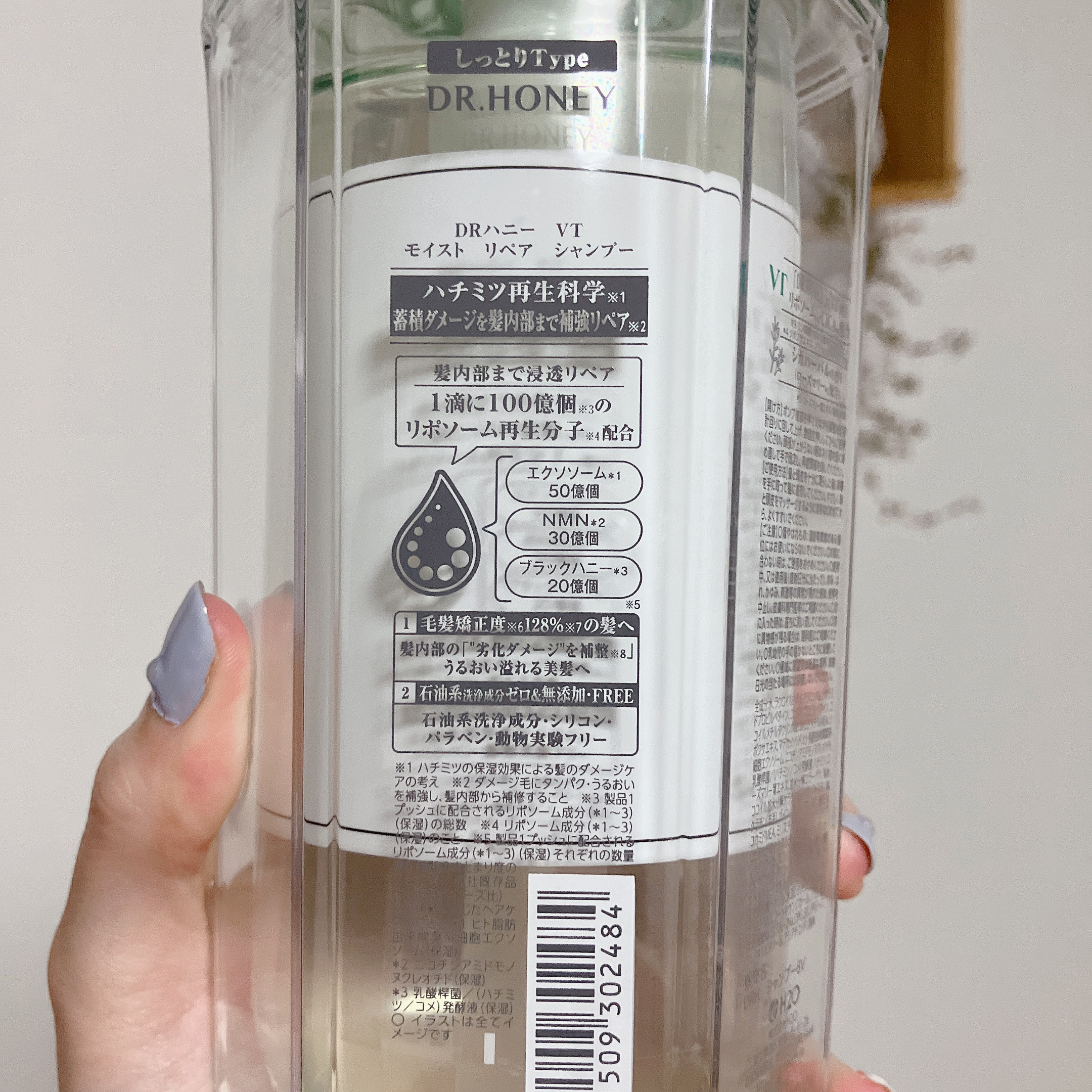 DRハニー VT モイスト リペア シャンプー/ヘアトリートメント/DR.HONEY/市販シャンプーを使ったクチコミ（3枚目）
