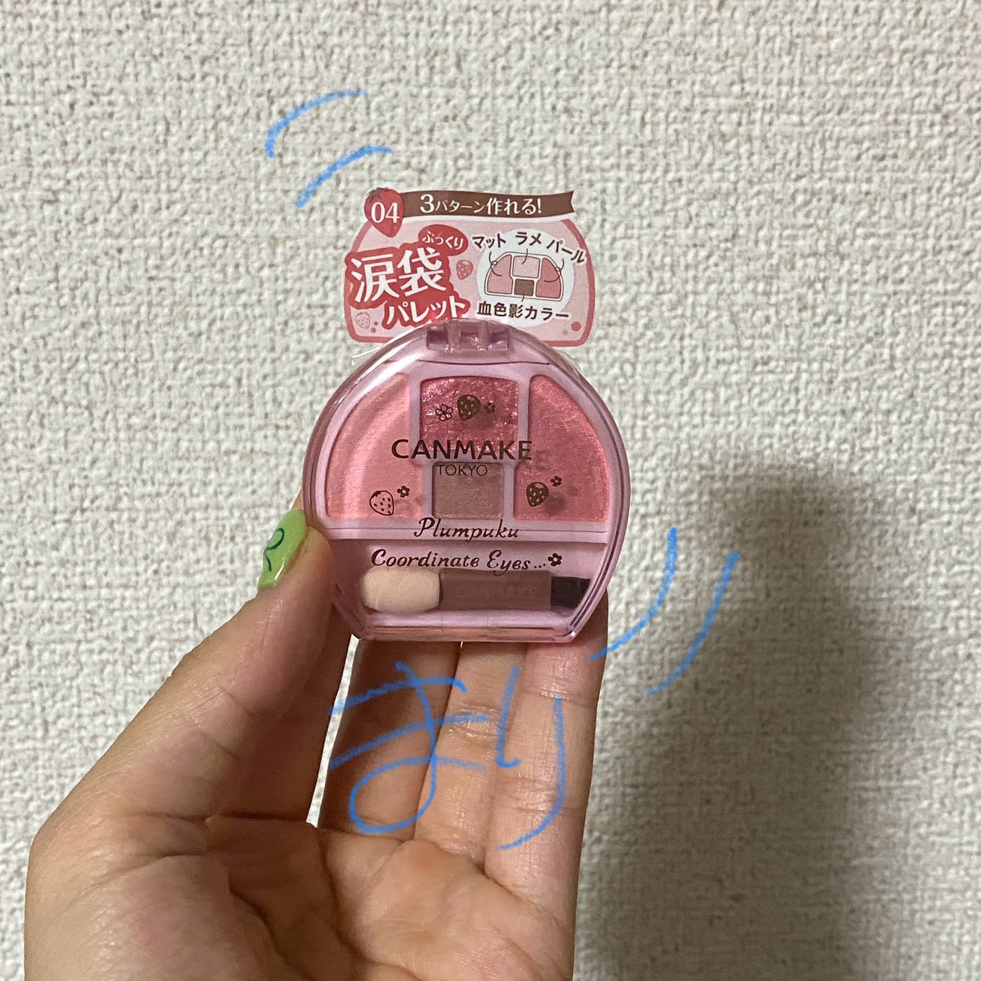 プランぷくコーデアイズ/キャンメイク/パウダーアイシャドウを使ったクチコミ(1枚目)