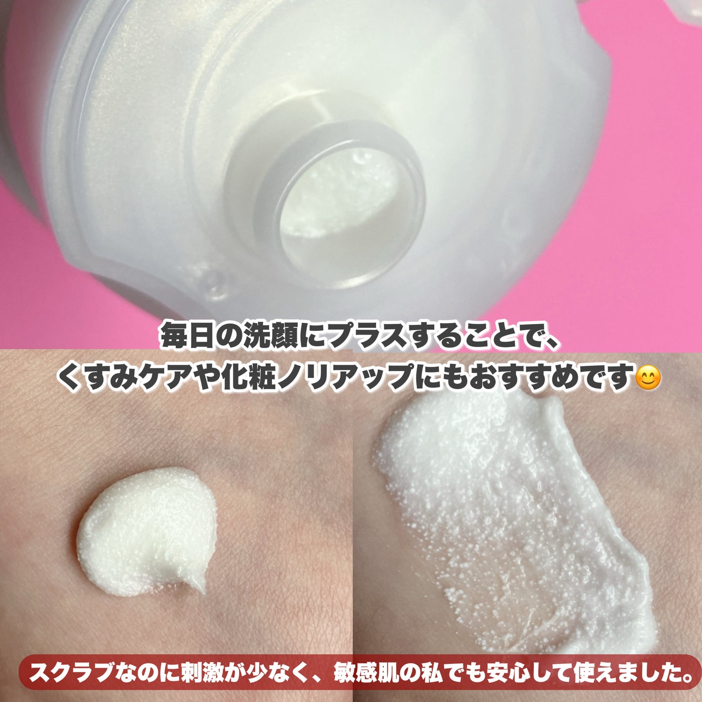 フェイススクラブ /HAP+R/スクラブ・ゴマージュを使ったクチコミ(3枚目)