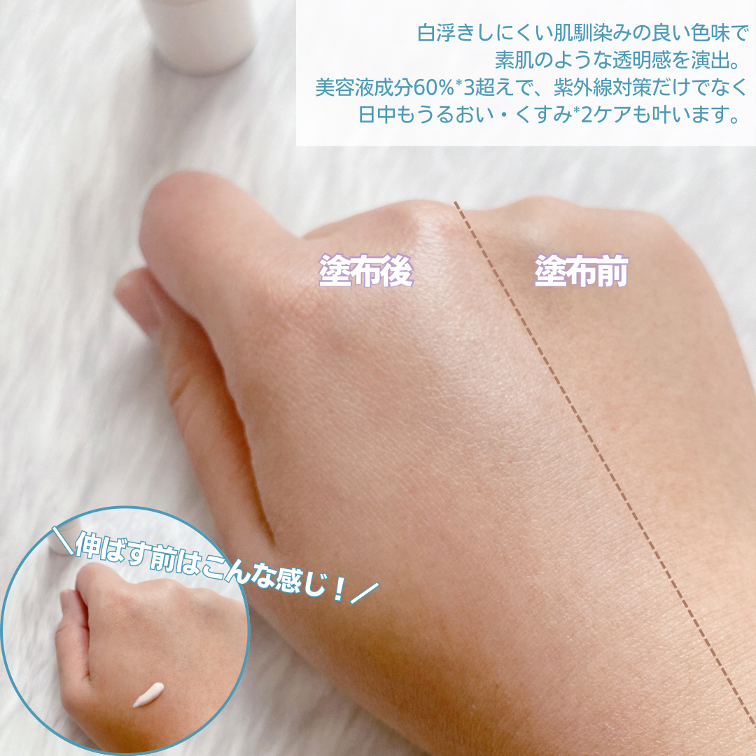 UVイデア XL プロテクショントーンアップ ローズ+/ラ ロッシュ ポゼ/日焼け止め・UVケアを使ったクチコミ（3枚目）