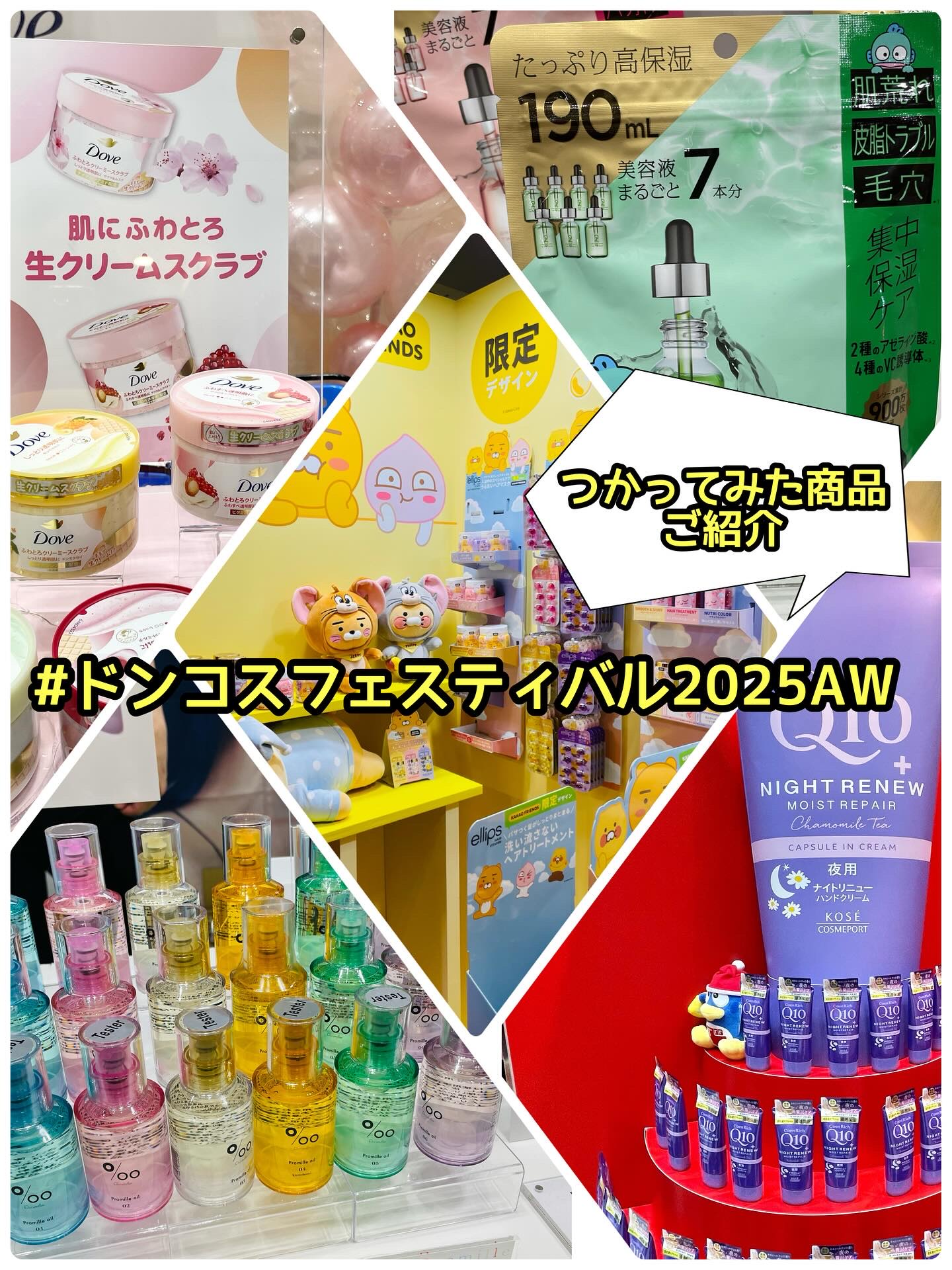 ヘアーオイル【ニュートリカラー】/ellips/ヘアオイルを使ったクチコミ（1枚目）