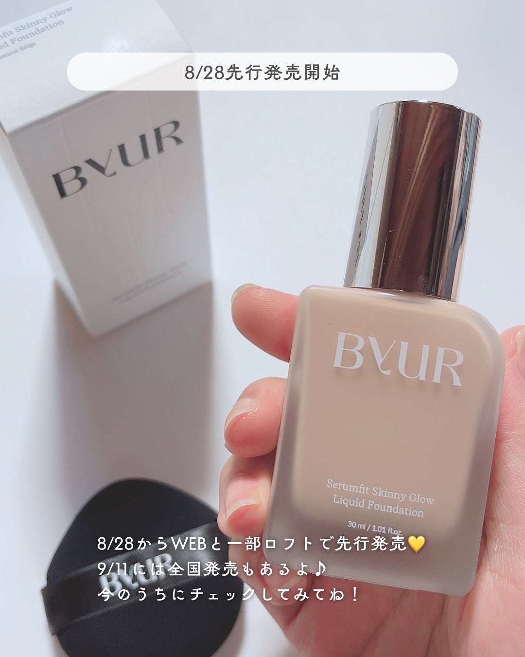 セラムフィット スキニー グローリキッドファンデーション/ByUR/リキッドファンデーションを使ったクチコミ(6枚目)