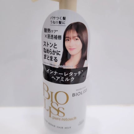 SS ビオリス ピュアレタッチ インナーリペア ヘアミルク/SSビオリス/ヘアミルクを使ったクチコミ(3枚目)