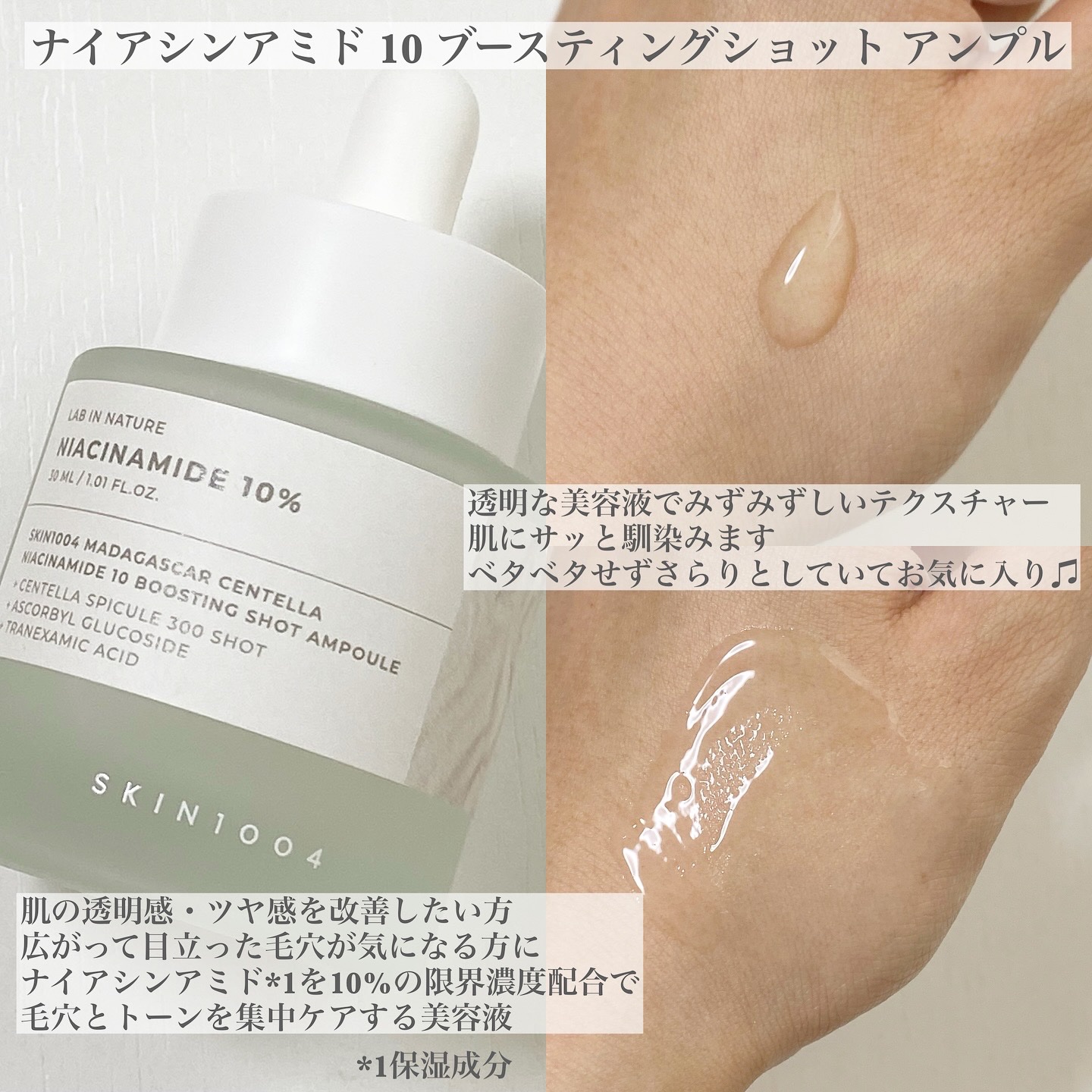 レチノール 0.2 ブースティングショット アンプル/SKIN1004/美容液を使ったクチコミ（3枚目）