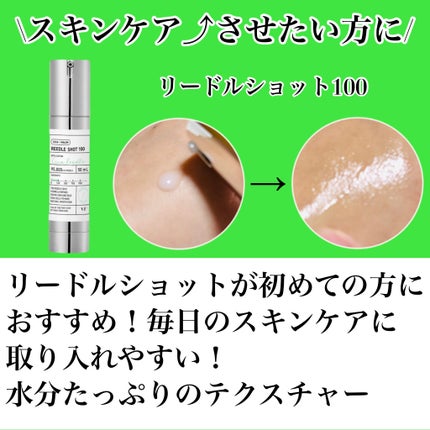 リードルショット100/VT/美容液を使ったクチコミ(2枚目)