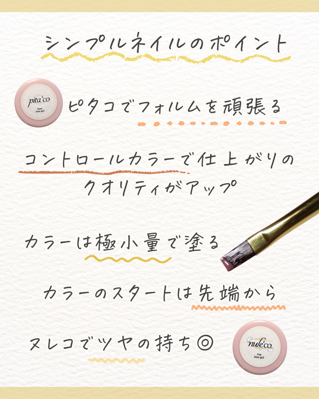 ピタコ/マオネイル/ジェルネイルを使ったクチコミ（3枚目）