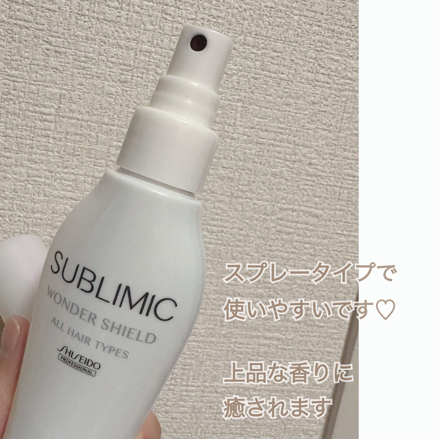 ワンダーシールド/サブリミック/アウトバストリートメントを使ったクチコミ(2枚目)