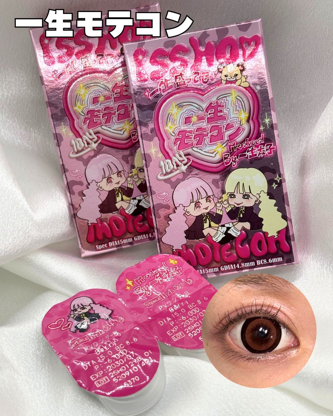 ちゃんぐむ フォロバ100 on LIPS 「_💖#ドンコスフェスティバル2025AW💖全国のドンキホーテ店..」(3枚目)