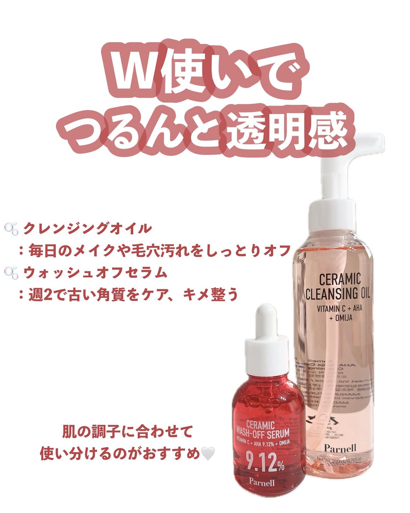AHA 9.12 オミジャ 陶器肌 ウォッシュオフ セラム/parnell/美容液を使ったクチコミ(5枚目)