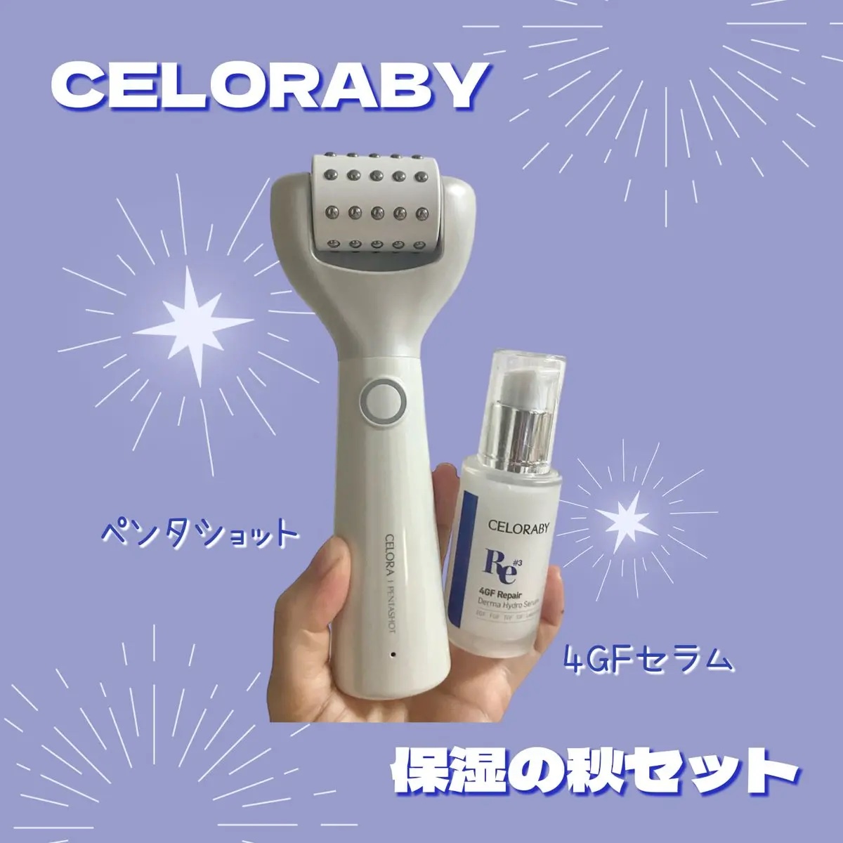 4GF ダーマリペアハイドロセラム/CELORABY/美容液を使ったクチコミ（1枚目）