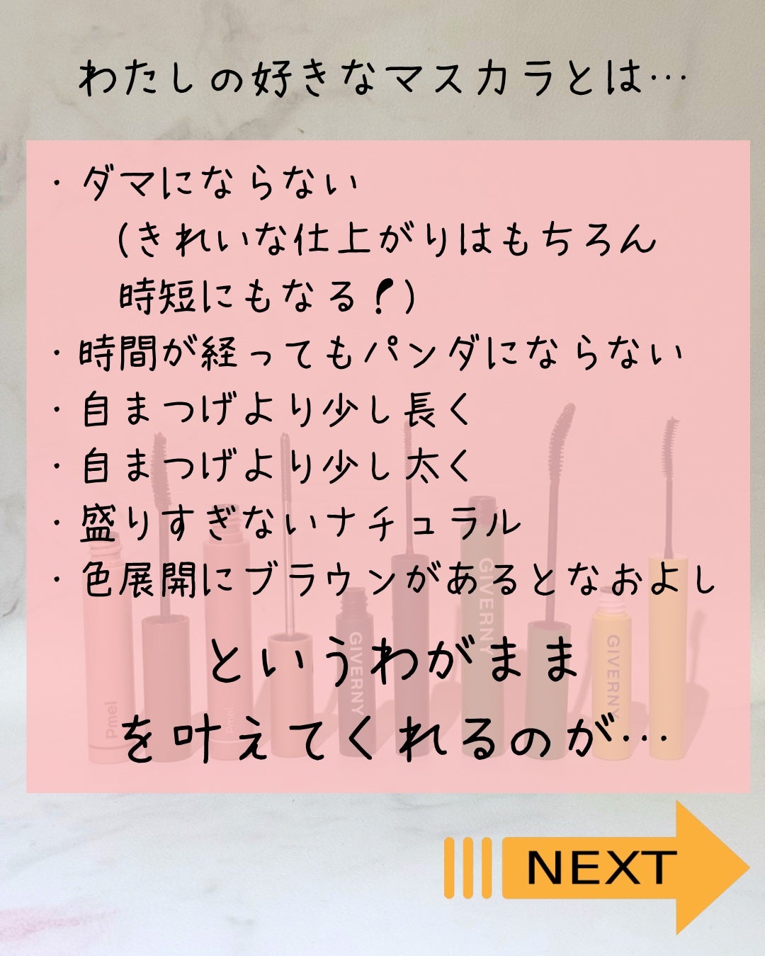 密着センシティブマスカラ/GIVERNY/マスカラを使ったクチコミ(2枚目)