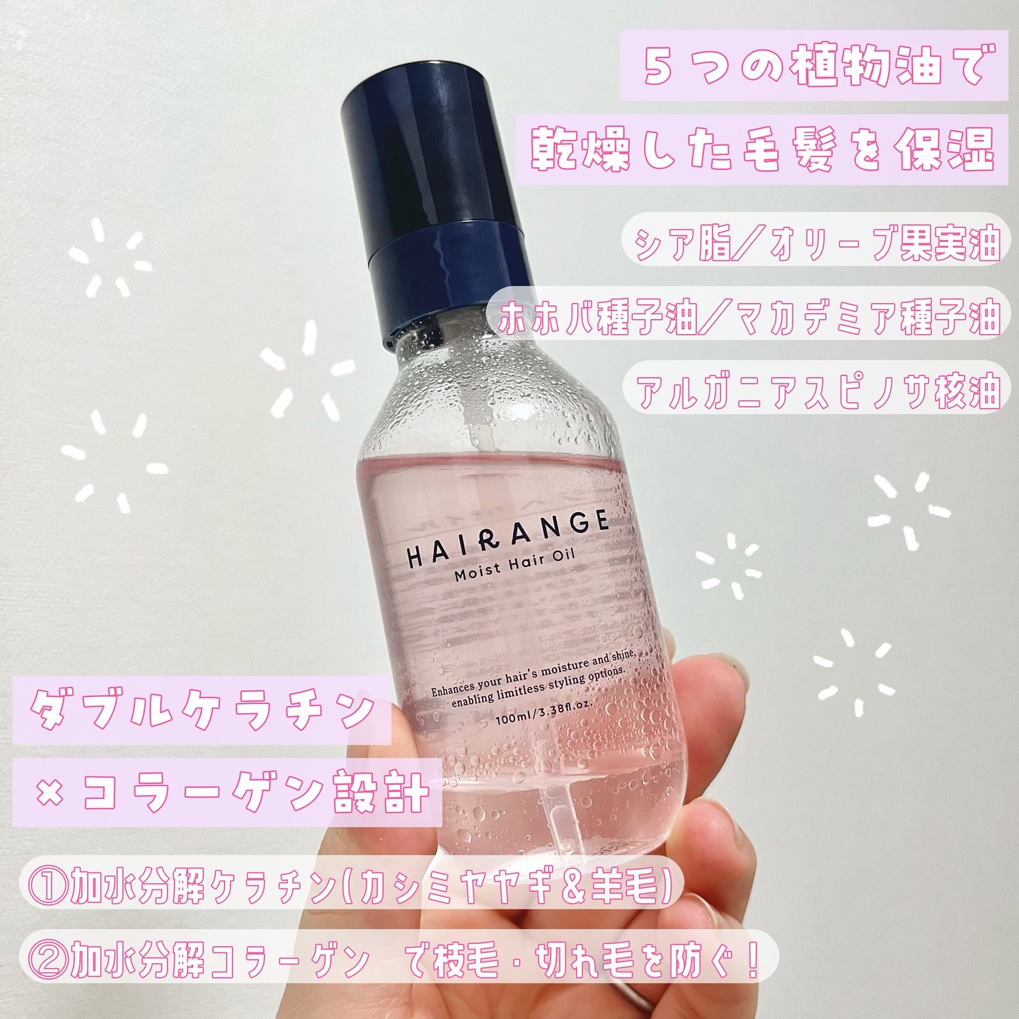 ヘアオイル/HAIRANGE/ヘアオイルを使ったクチコミ（2枚目）