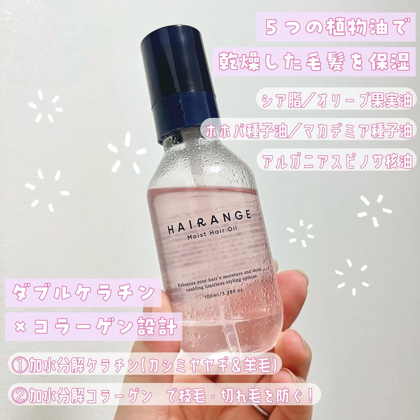 ヘアオイル/HAIRANGE/ヘアオイルを使ったクチコミ(2枚目)