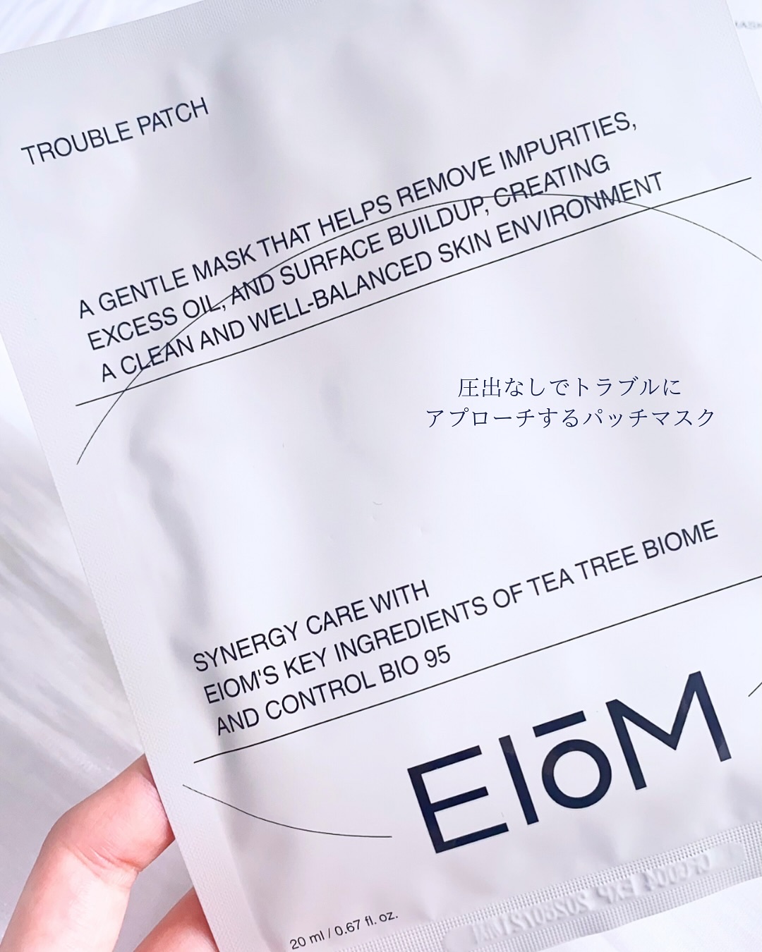 トラブルパッチマスク/EIOM/その他スキンケアを使ったクチコミ（2枚目）