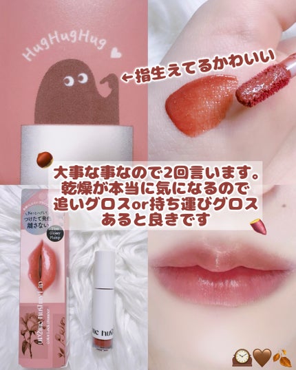 アップトゥーミー ハグマイリップ カラーロックプランパー/up2me/リッププランパーを使ったクチコミ(6枚目)