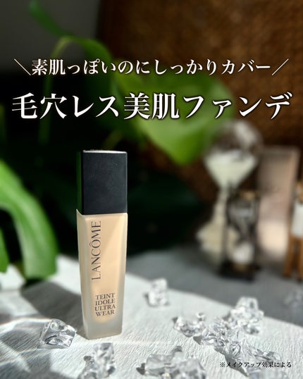 タンイドル ウルトラ ウェア リキッド N/LANCOME/リキッドファンデーションを使ったクチコミ(1枚目)