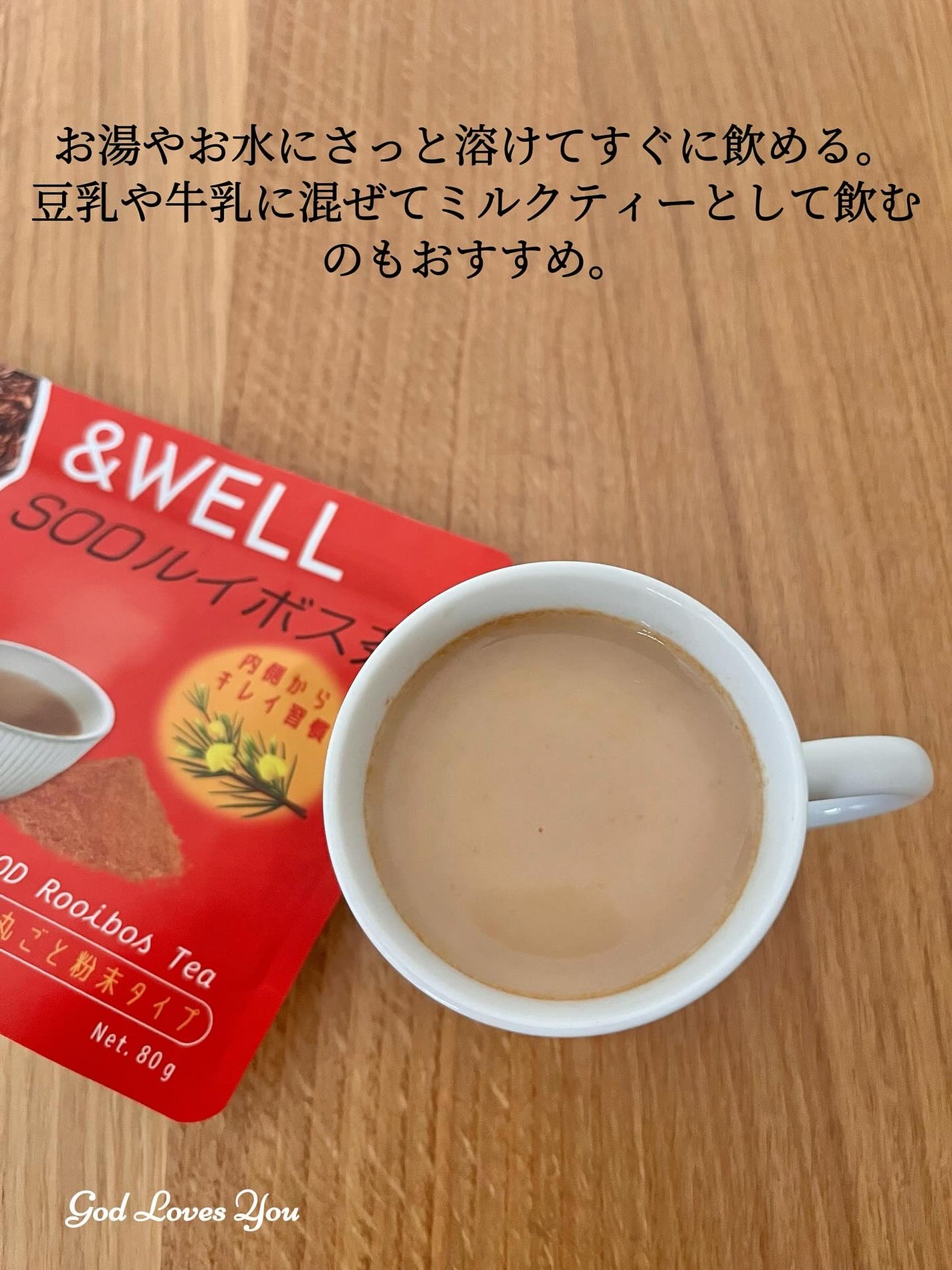 &WELL SOD ルイボス茶 栄養丸ごと粉末タイプ/&WELL/その他ドリンクを使ったクチコミ(3枚目)