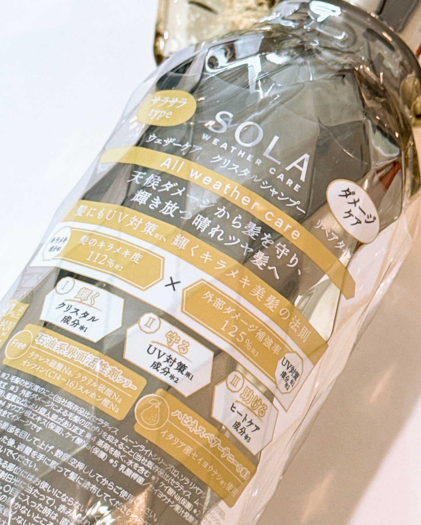 ソラ ウェザーケア クリスタル シャンプー/ヘアトリートメント リペアタイプ/SOLA WEATHER CARE/市販シャンプーを使ったクチコミ（3枚目）