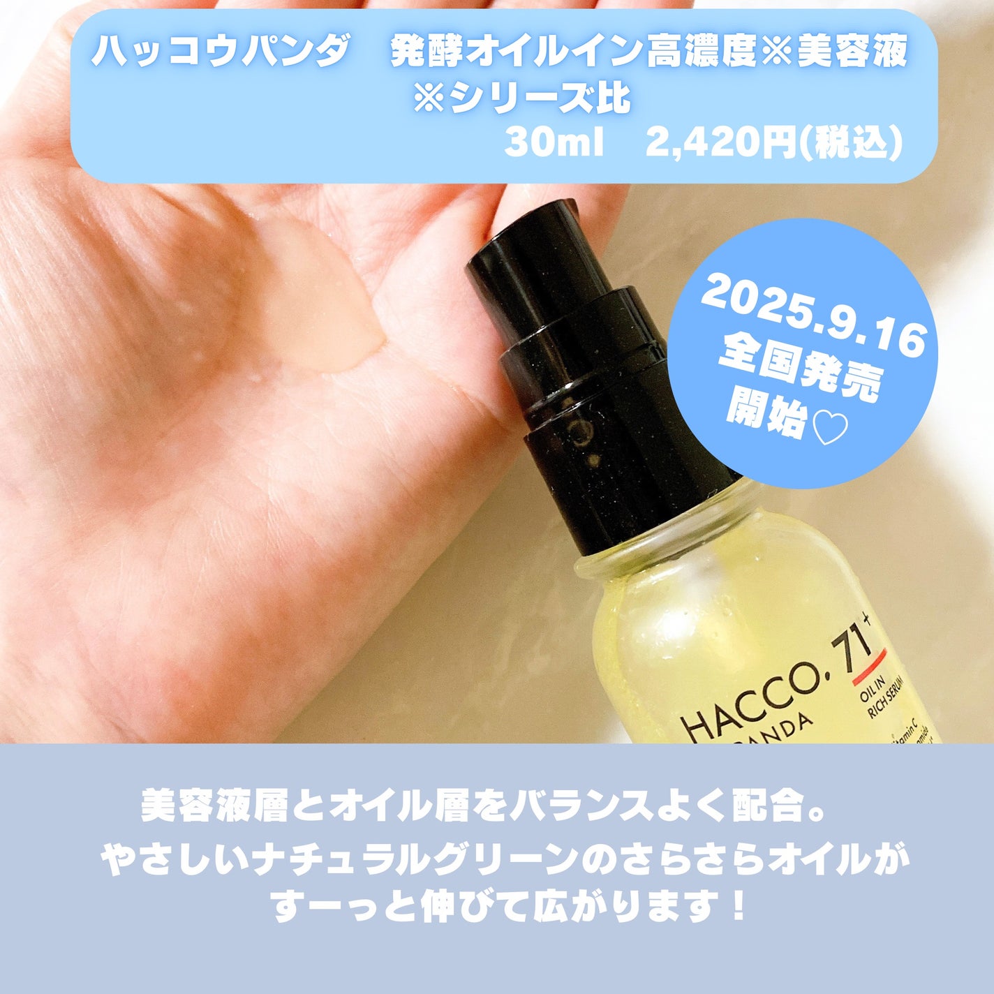 ハッコウパンダ 発酵オイルイン高濃度美容液/HACCO.PANDA/美容液を使ったクチコミ(2枚目)