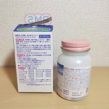 命の母ホワイト(医薬品)/命の母/その他を使ったクチコミ(2枚目)