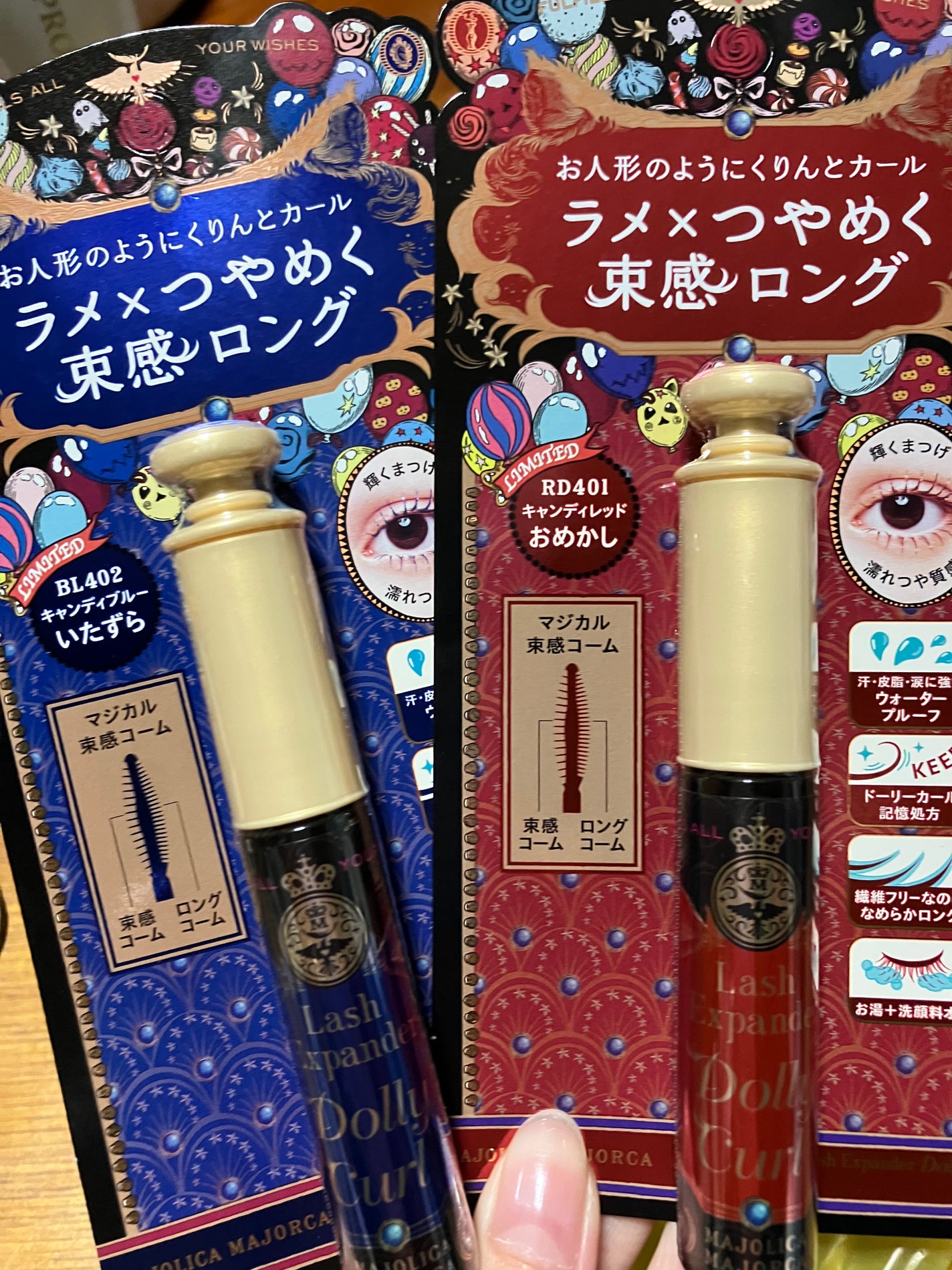 マジョリカ マジョルカ ラッシュエキスパンダー ドーリーカール/MAJOLICA MAJORCA/マスカラを使ったクチコミ(1枚目)