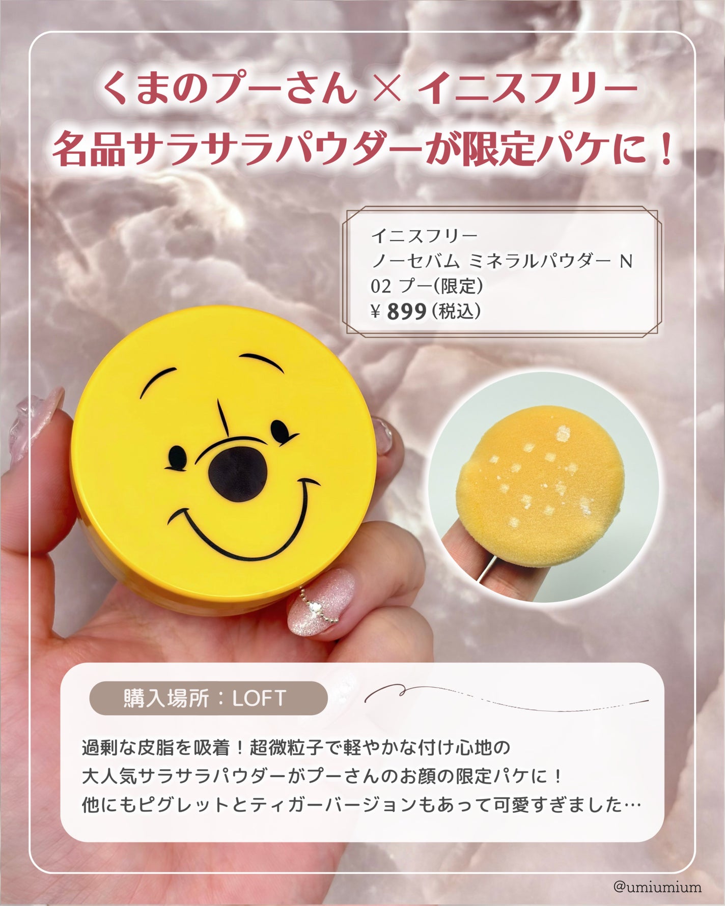 ノーセバム ミネラルパウダー N/innisfree/ルースパウダーを使ったクチコミ(4枚目)