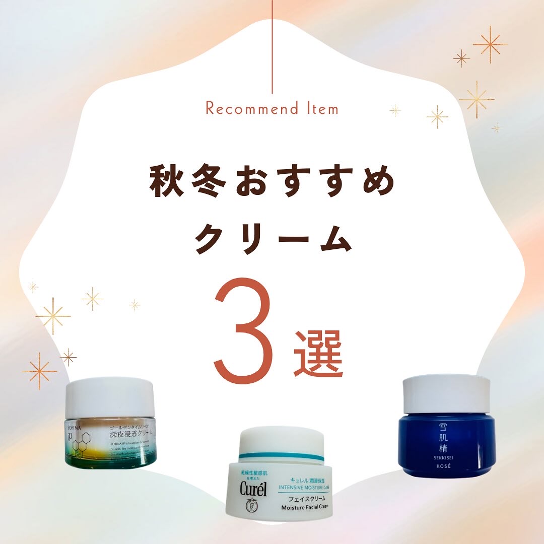 潤浸保湿 フェイスクリーム/キュレル/フェイスクリームを使ったクチコミ（1枚目）