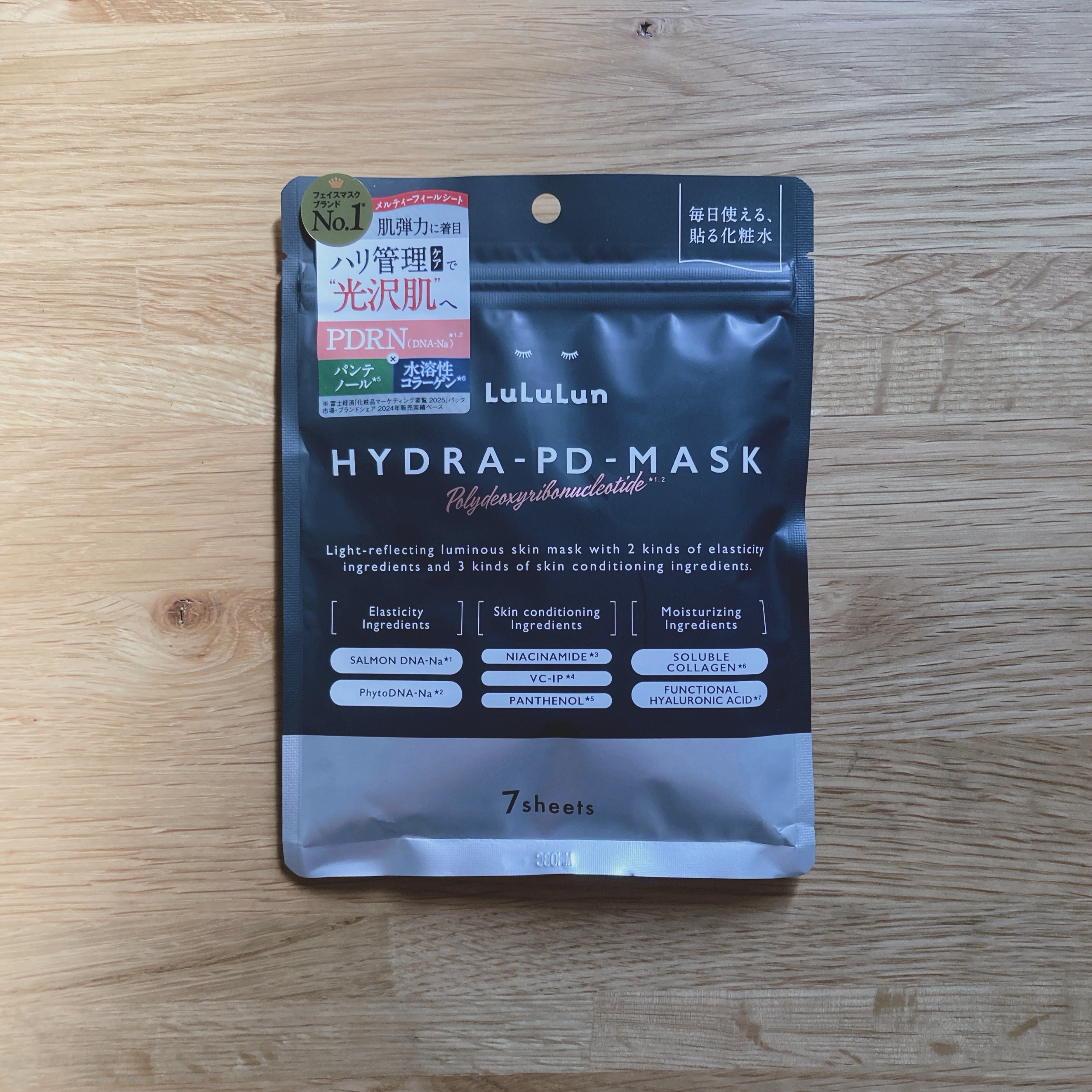 ルルルン ハイドラ PD マスク/ルルルン/シートマスク・パックを使ったクチコミ（1枚目）