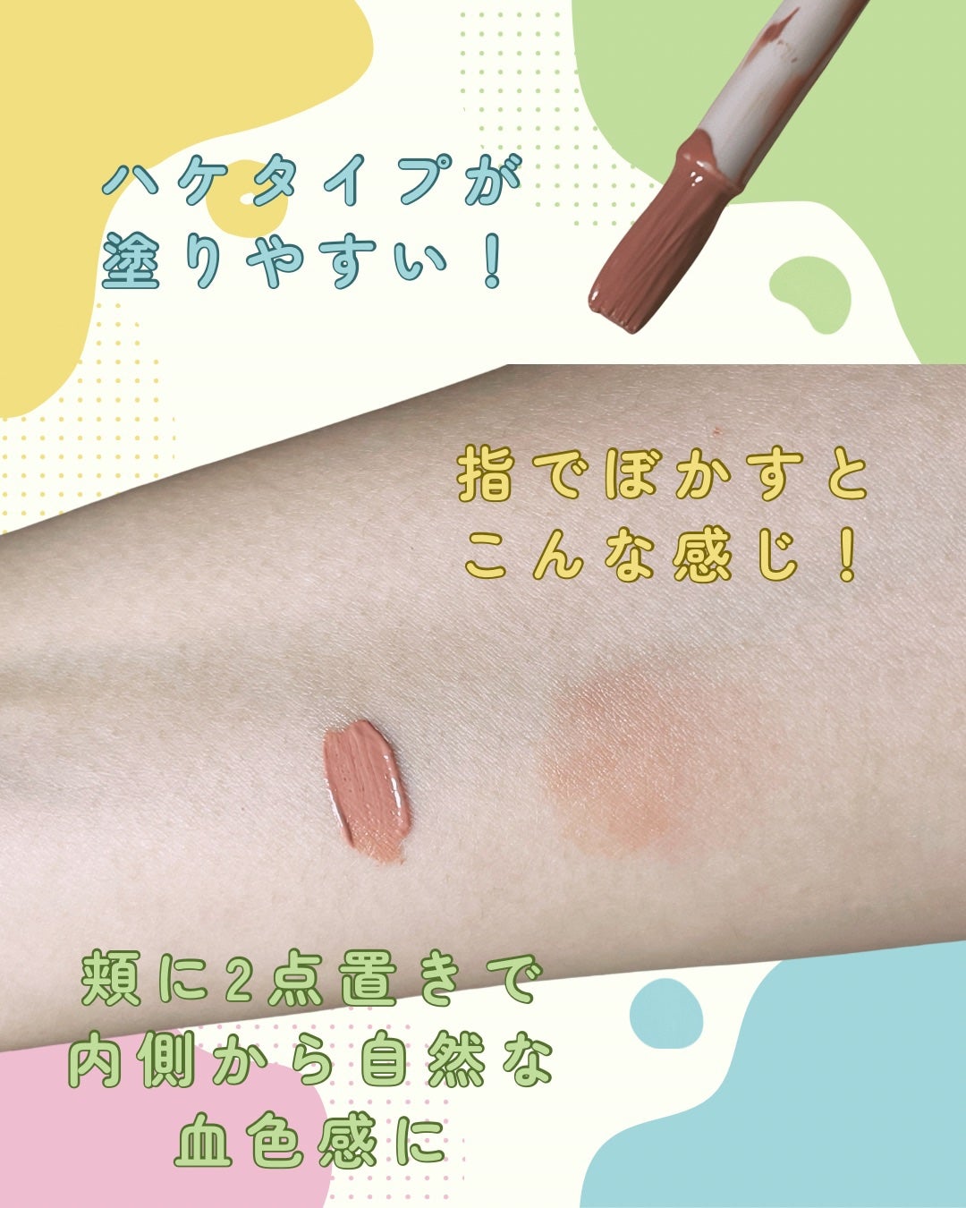 nake 全べチーク/nake/リキッドチークを使ったクチコミ(2枚目)