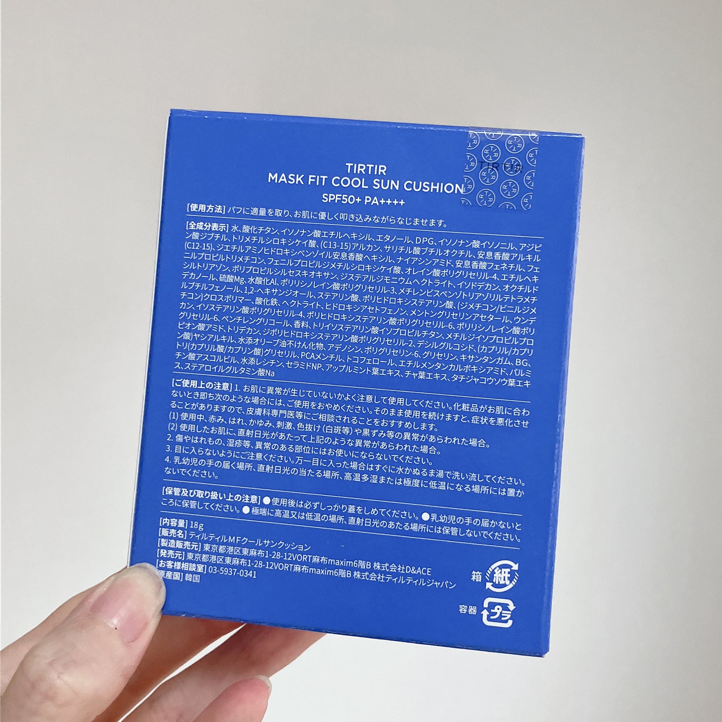 マスクフィット クール サンクッション/TIRTIR(ティルティル)/クッションファンデーションを使ったクチコミ(5枚目)