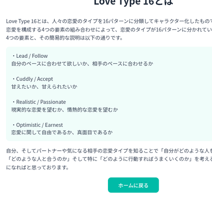 SIZUKI on LIPS 「今流行ってる(?)ラブタイプやってみた〜!うちは「デビル天使」..」(6枚目)