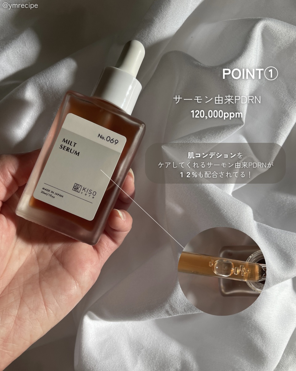 キソ　ミルトセラムRN/KISO/美容液を使ったクチコミ（3枚目）