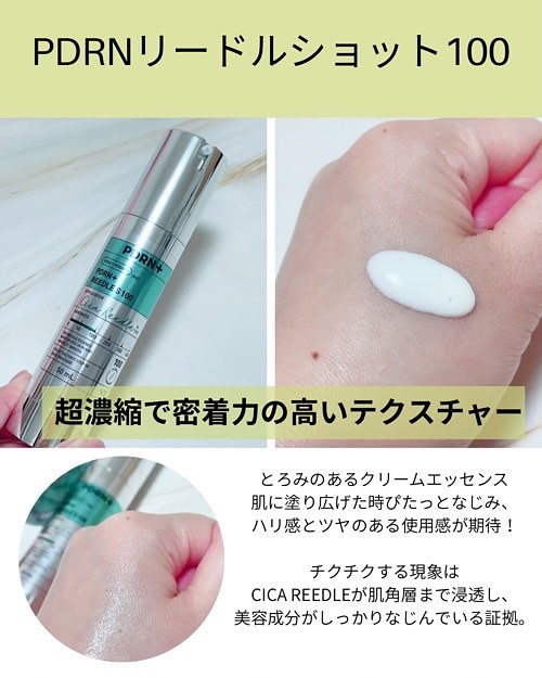 PDRN+リードルS 100/VT/美容液を使ったクチコミ（2枚目）