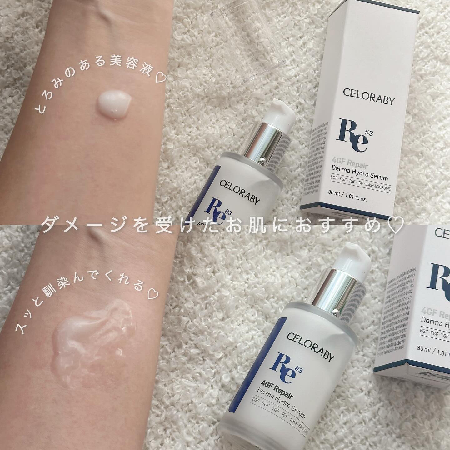 4GF ダーマリペアハイドロセラム/CELORABY/美容液を使ったクチコミ（2枚目）