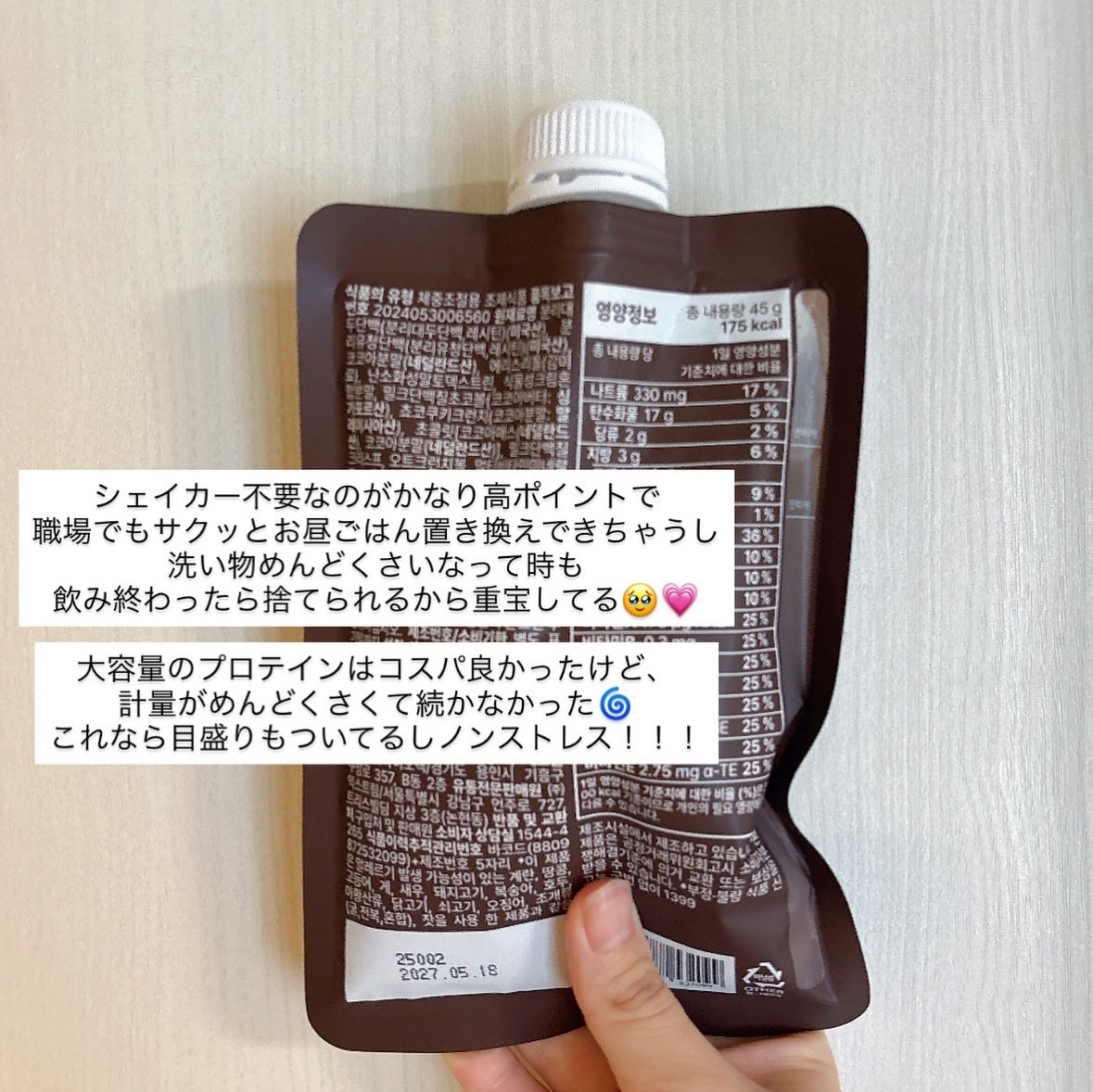 エクストリームスリムシェイク/EXTREME/その他プロテインを使ったクチコミ(2枚目)