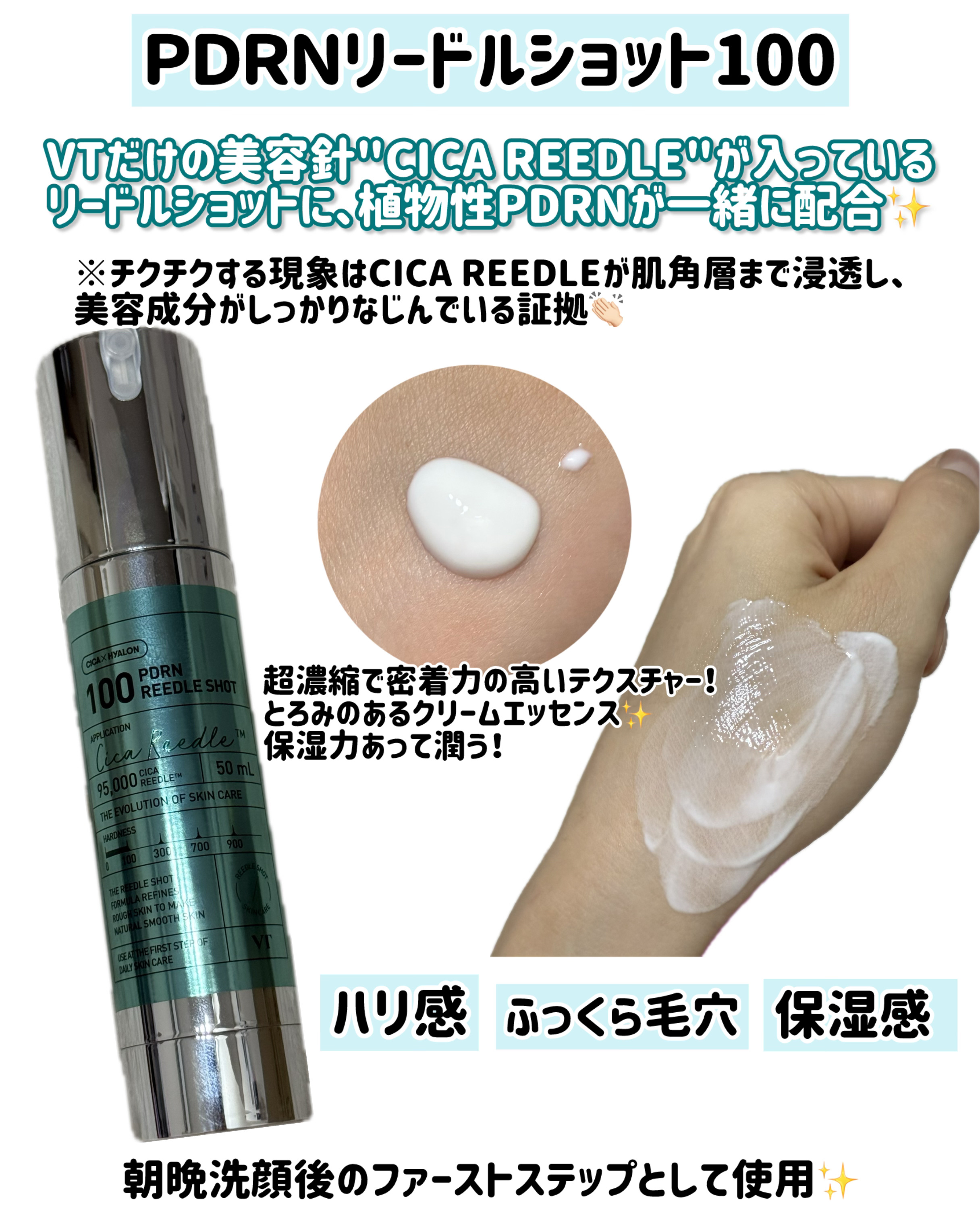PDRN+リードルS 100/VT/美容液を使ったクチコミ（3枚目）