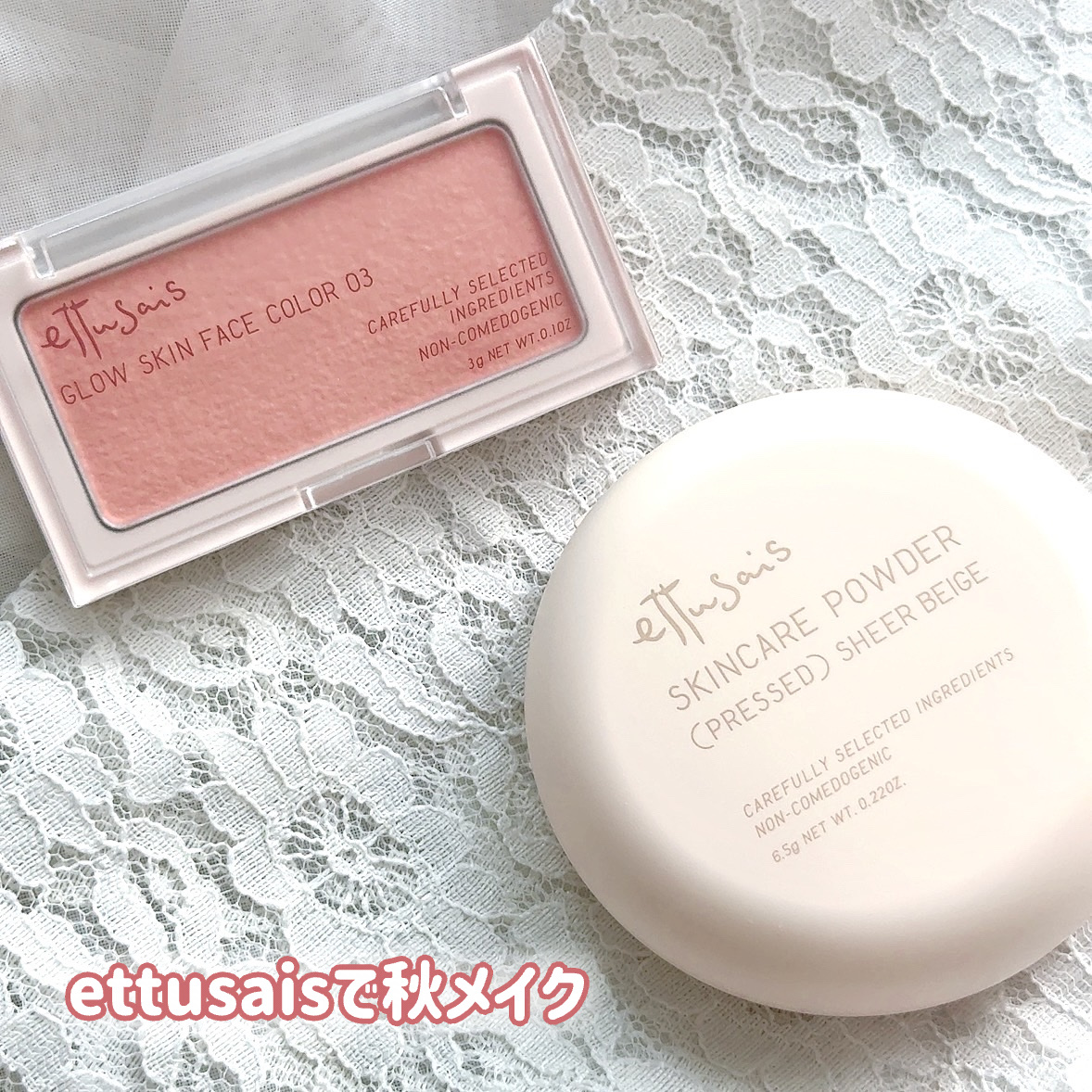 エテュセ スキンケアパウダー (プレスト)/ettusais/プレストパウダーを使ったクチコミ（1枚目）