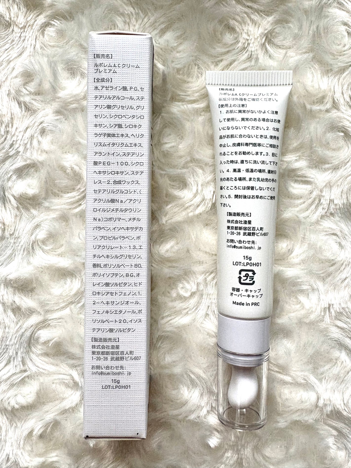 A.Cクリーム プレミアム/LEPOREM/フェイスクリームを使ったクチコミ(2枚目)