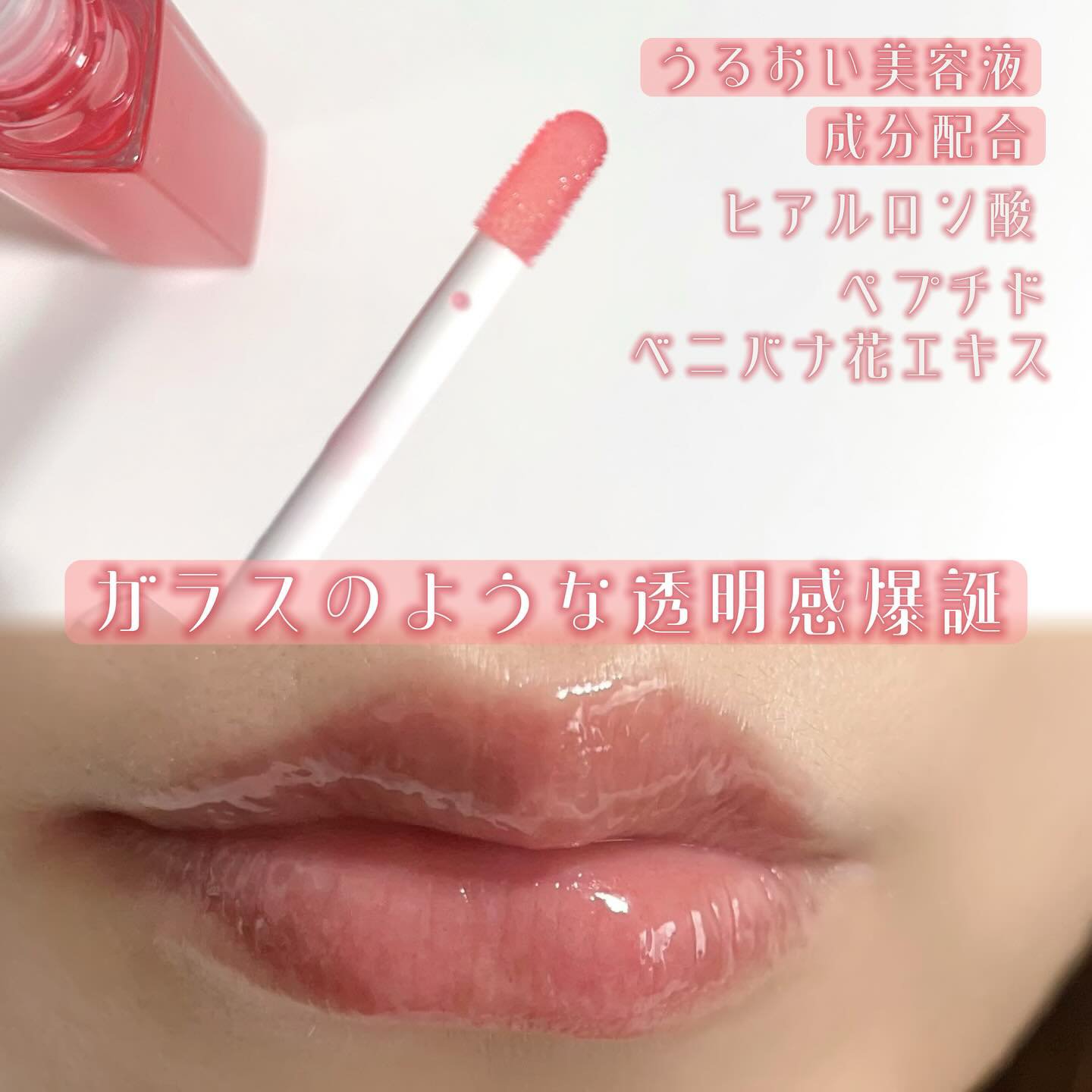 キスミー　フェルム　ヒアルガラスリップ 02 ゼリーレッド/キスミー フェルム/リップグロスを使ったクチコミ（2枚目）