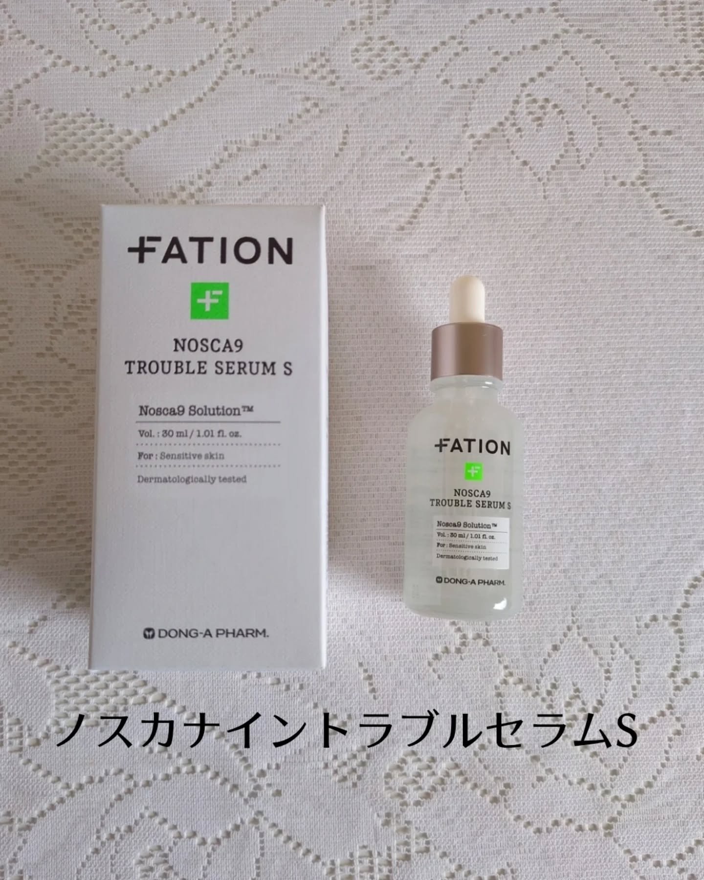 ノスカナイン T セラムマスク S/FATION/シートマスク・パックを使ったクチコミ（2枚目）